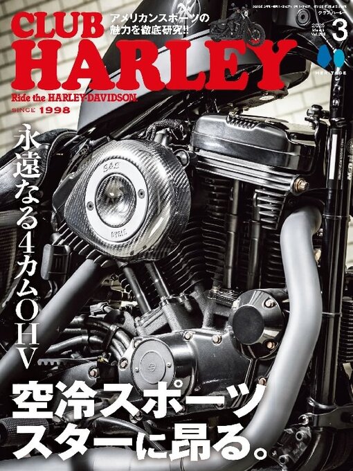 Title details for CLUB HARLEY　クラブ・ハーレー by Heritage Inc. - Available